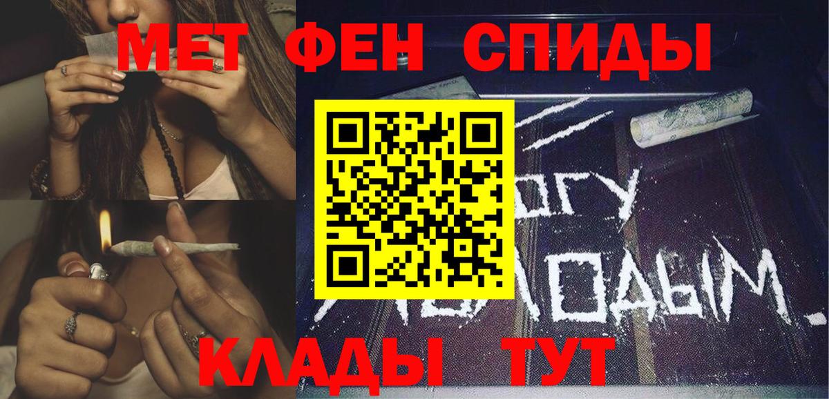 Тимашёвск  АМФЕТАМИН 98%  Вход с VPN 