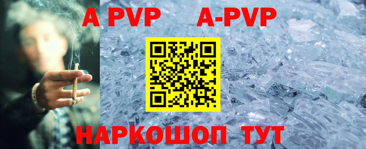 А ПВП крисы CK  Alpha PVP VHQ  Тимашёвск  Вход с VPN  Alpha-PVP Соль 