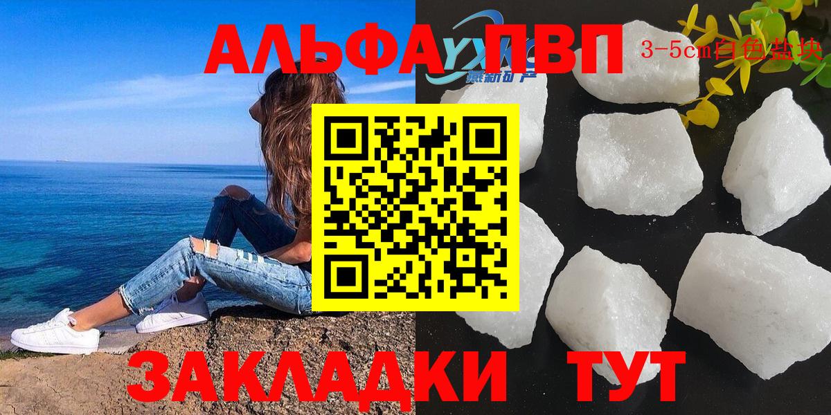 A PVP VHQ Тимашёвск