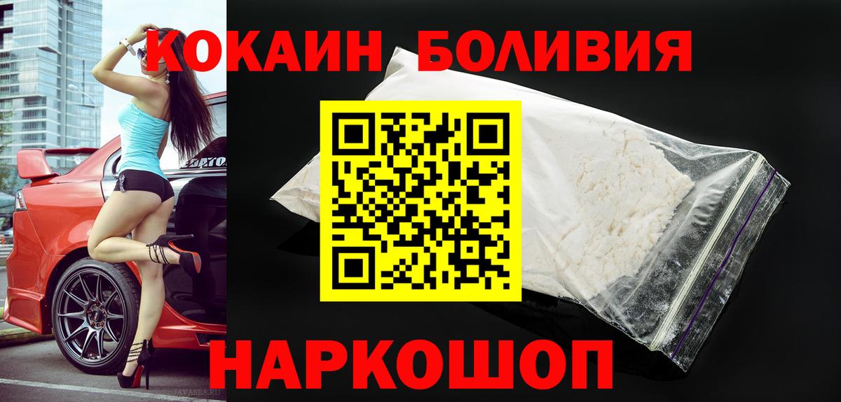 Кокаин 98% Тимашёвск