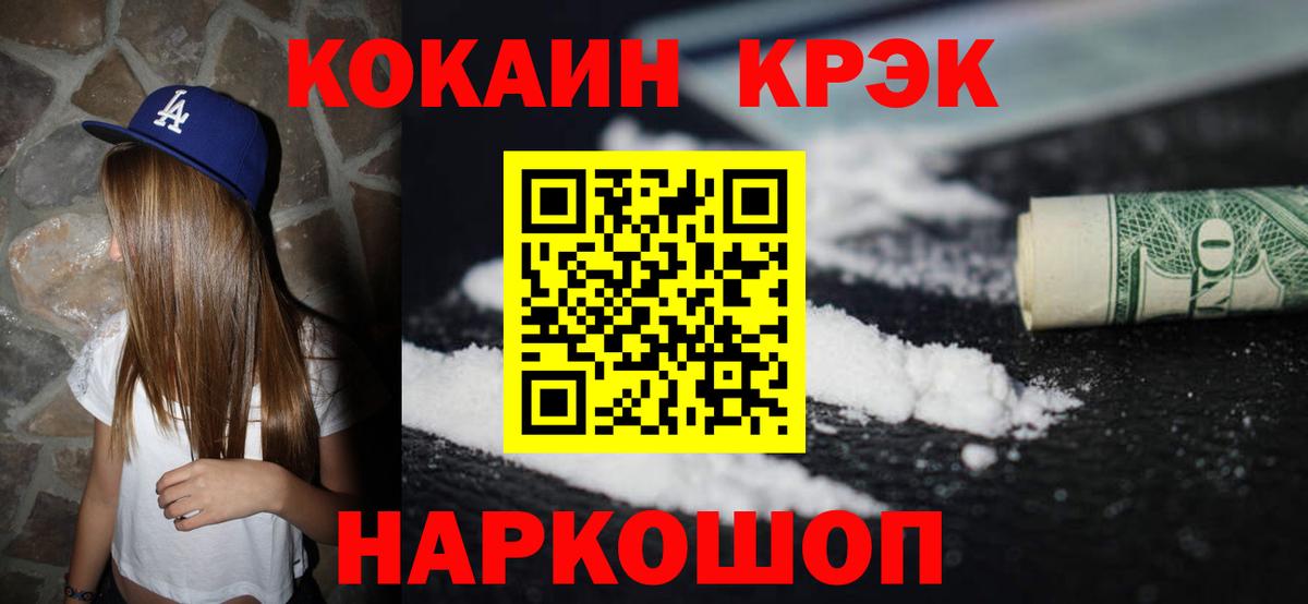 Тимашёвск  Кокаин Columbia  Вход с VPN 