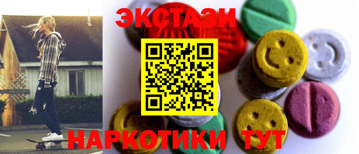 ЭКСТАЗИ  ЭКСТАЗИ Дубай  Вход с VPN  OMG как зайти  Тимашёвск 