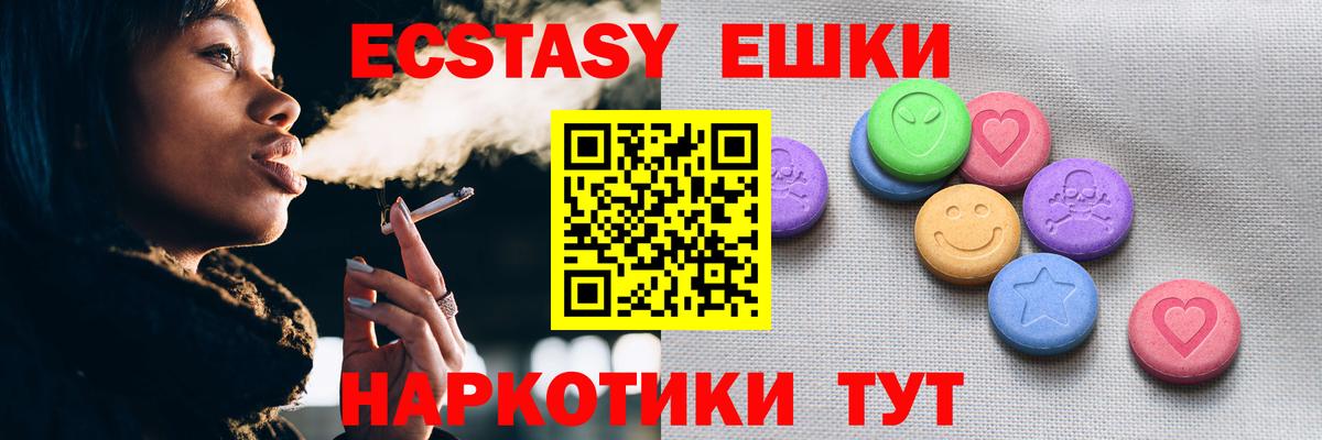 ЭКСТАЗИ 99% Тимашёвск