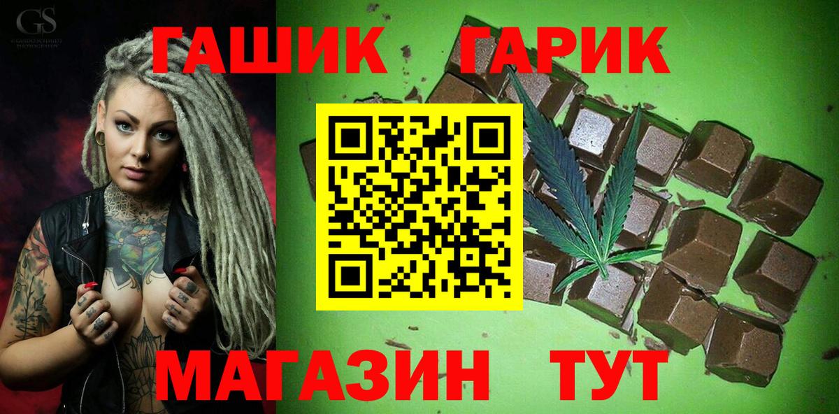 Тимашёвск  Гашиш гарик  Вход с VPN  купить наркоту  ГАШИШ Ice-O-Lator 