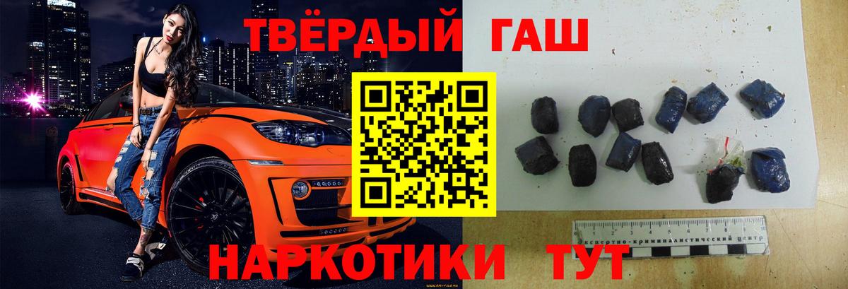Гашиш ice o lator Тимашёвск