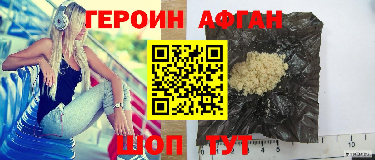 Тимашёвск  ГЕРОИН гречка  Вход с VPN 