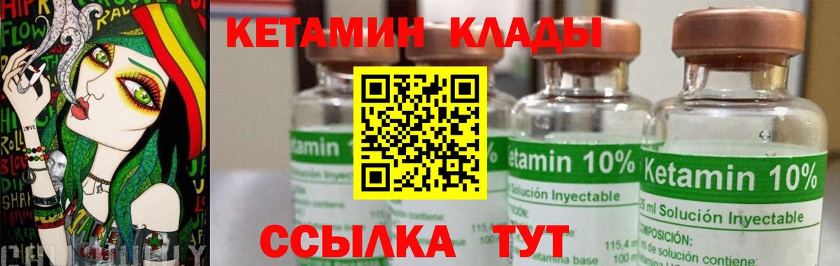 Тимашёвск  КЕТАМИН ketamine  КЕТАМИН VHQ  Вход с VPN 