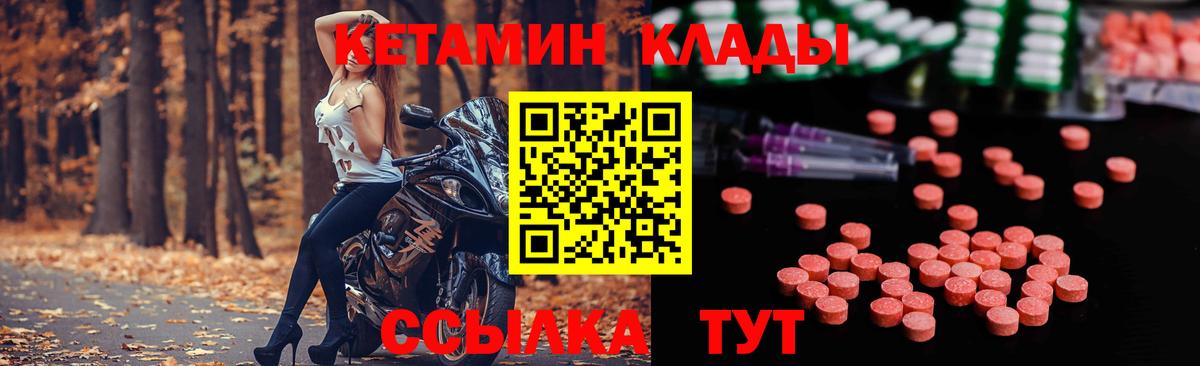 КЕТАМИН VHQ Тимашёвск