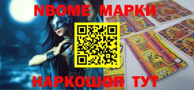 марки nbome Пыть-Ях